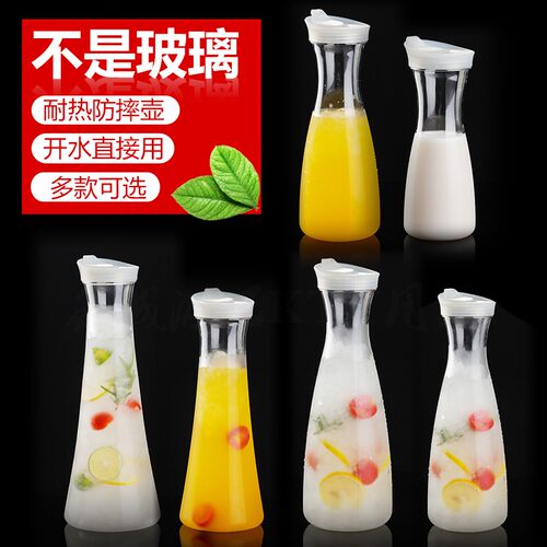 透明果汁壶冷水壶塑料PC亚克力耐高温餐厅饮料凉水扎壶酒吧调酒器