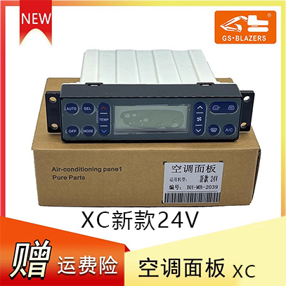适用于配件徐工XC150/215/265新款24V空调控制器面板冷气暖气开关