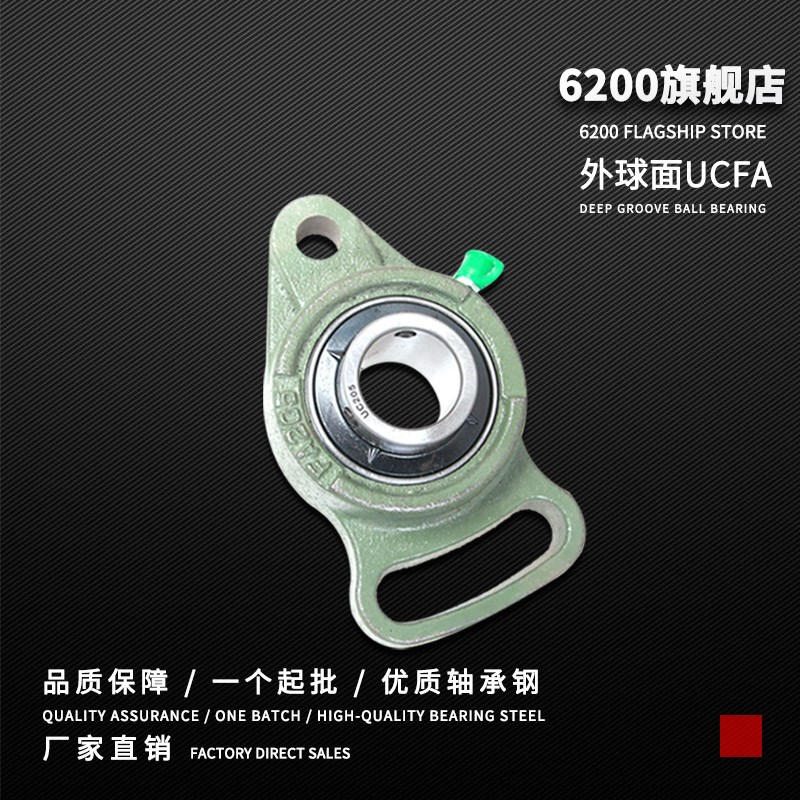 可调菱型外球面轴承带座UCFA204 FA205 FA206 FA207 208 209 210