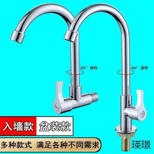 式全铜房瑛璟入墙单冷水水龙头壁上洗菜盆洗碗厨池可旋转阳台可通
