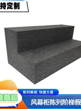 风幕柜超生底21872鲜阶梯水果陈柜列道具假货架市水果店风幕假底