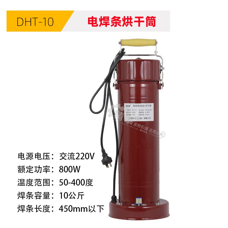 精泰DHT-10电焊条保温烘干筒220V焊条保温桶TRB-5G/5KBT 5公斤