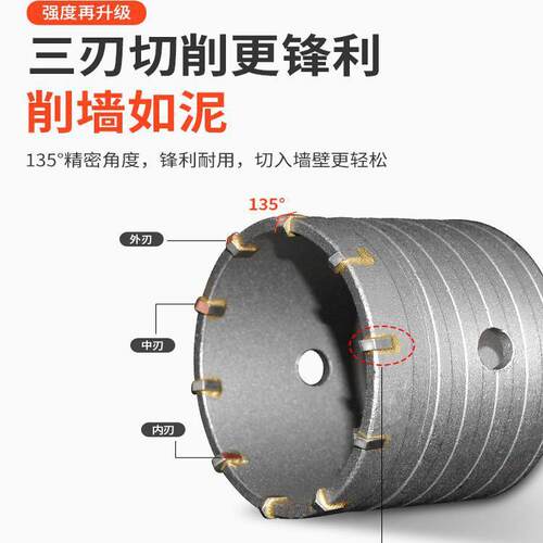 墙壁开孔器水钻钻28705头打孔冲孔击混凝土调孔空穿电墙锤打神器