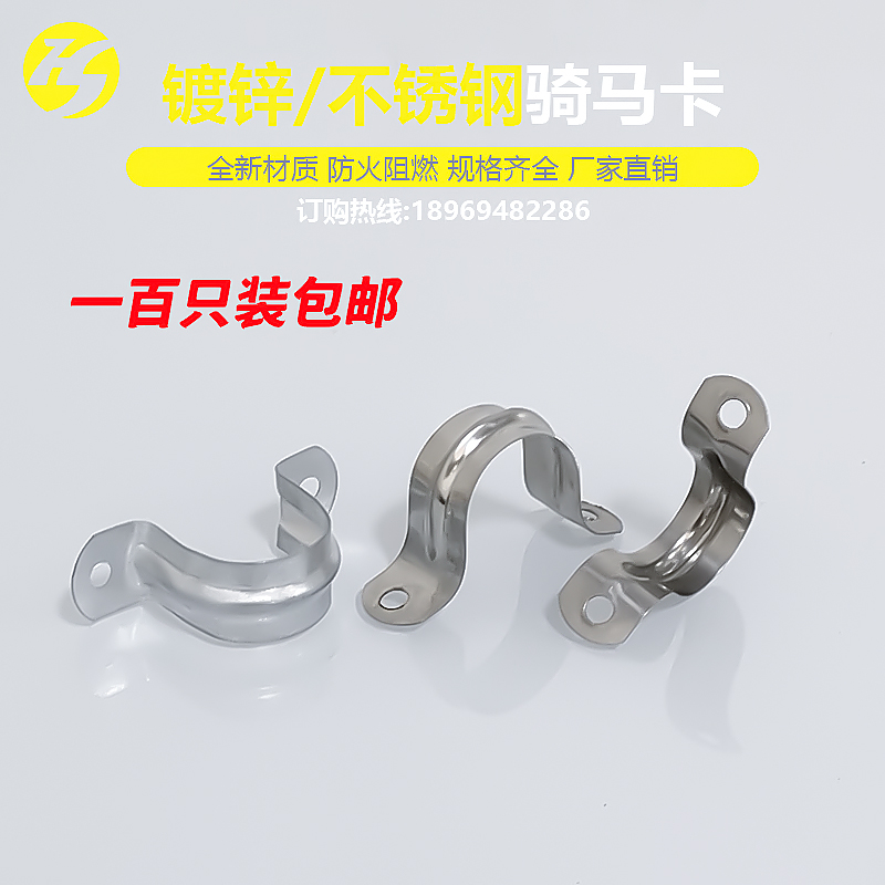 不锈钢骑马卡空调管固定卡扣管卡抱箍管夹水管铁卡子u型扣卡子