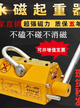 永磁起重器磁力吊永磁吸盘磁铁强力磁力吊400kg600kg1T2T3T质保三