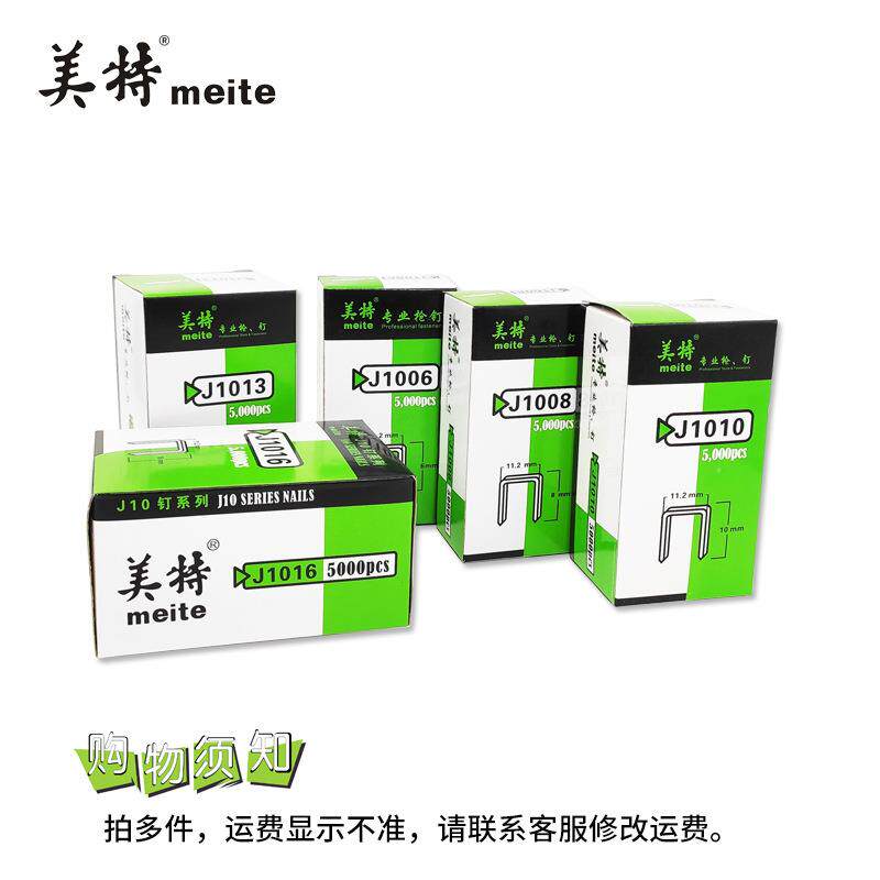 特美1013码国钉标NZNU型钉J10钉子门型钉气动码J钉枪枪钉厂直