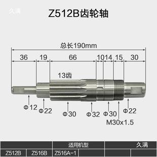 台三钻轮20673十牙横轴子钻攻两齿用铣床数控立钻水平轴轴