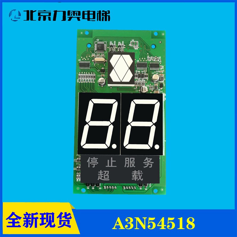 巨通 /轿厢数显示板/A3J54517/电梯外呼配件/KVL252/全新现货