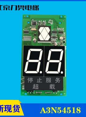 巨通 /轿厢数显示板/A3J54517/电梯外呼配件/KVL252/全新现货