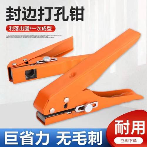 kt边条生打孔钳态板具冲孔器打孔器木工封kt7号仓1无钉眼工限位沉