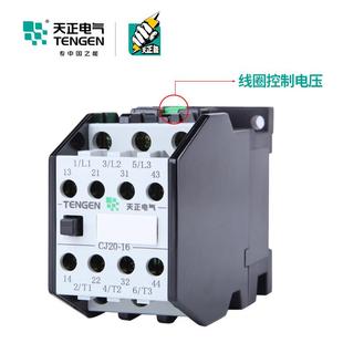 380V纯铜线银0触点16 6交流接触器J三相220V T电EN1GEN天正气 C20
