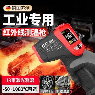 j式 8德国测土温枪混凝温度枪红外线业测温仪工用手84292持高精度g