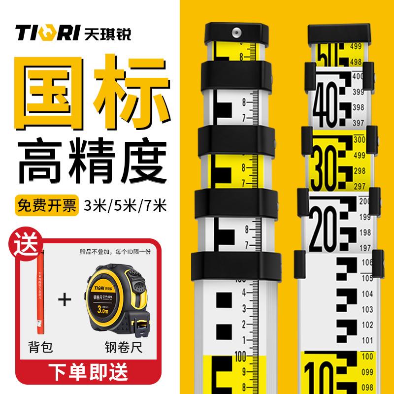 ll5米塔3/7米铝合量水金准仪尺伸缩测尺杆刻度量树标高尺UYL水平
