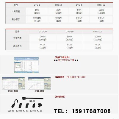 日本DigiTech狄吉特DTG-5 DTG-10 DTG-20 DTG-50 DTG-100推拉力计