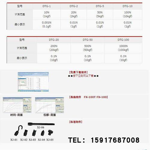 日本DigiTech狄吉特DTG-5 DTG-10 DTG-20 DTG-50 DTG-100推拉力计