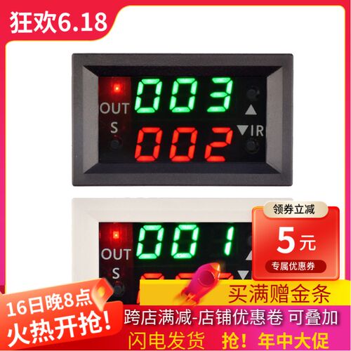 循环定时延时接通断开继电器12V模块开关带数字双LED显示屏带外壳
