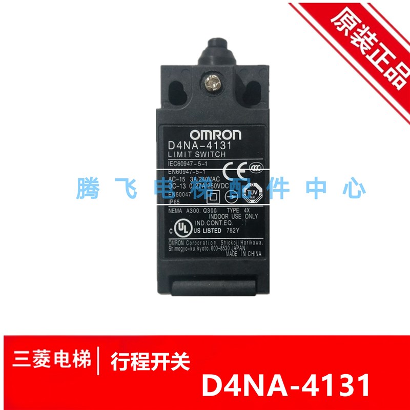 全新原装正品行程开关D4NA-4131 D4NA-4122限位开关 质保一年