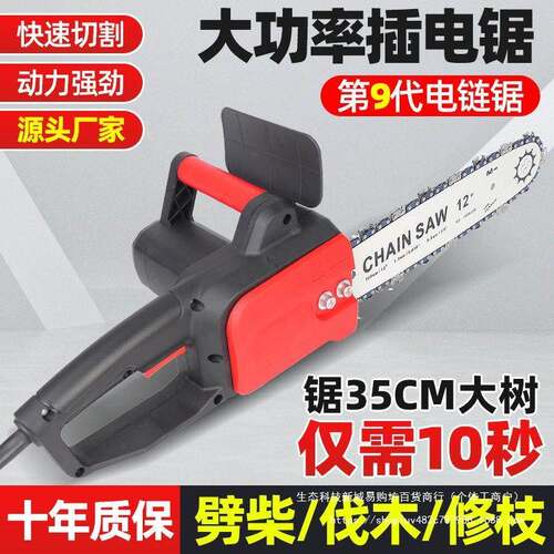 国电锯插电式纯铜林大功率家FTY德用电锯220v小型便伐携木锯柴园