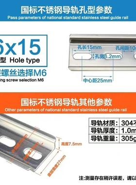 304RHX不钢国标导轨C45空开锈DZ47H轨道电气通用卡轨T35*7N.5DI导