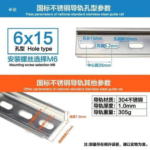 304RHX不钢国标导轨C45空开锈DZ47H轨道电气通用卡轨T35*7N.5DI导