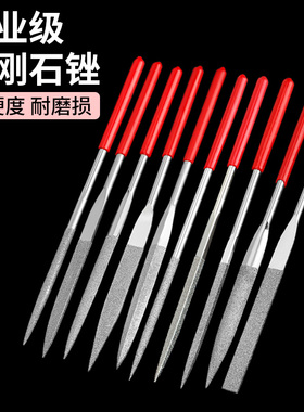 金刚石锉刀钢锉细合金什锦套装金属打磨修边工具三角半圆迷你整形