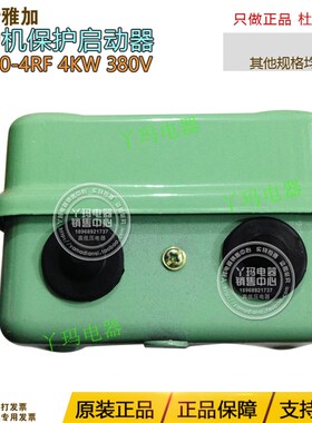 HWer雅加 QZ610-4RF 4kW 380V 电水泵开关 铁壳 电动机保护启动器