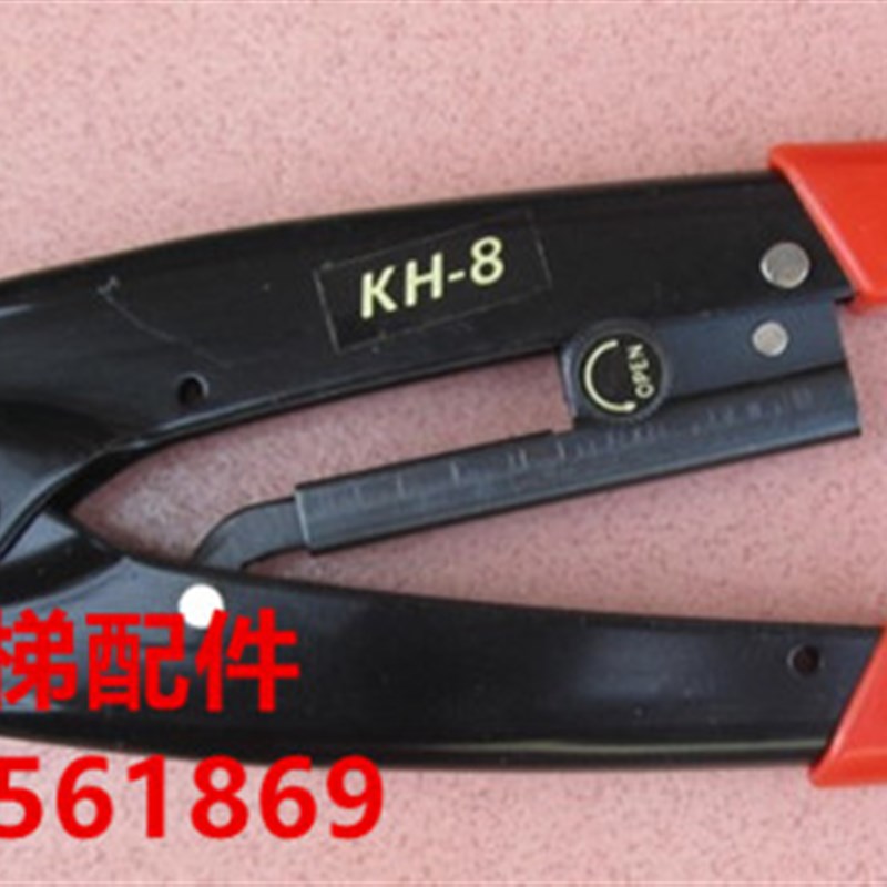 电梯配件日立指定工具压线钳线耳压接工具台湾进口KH-8