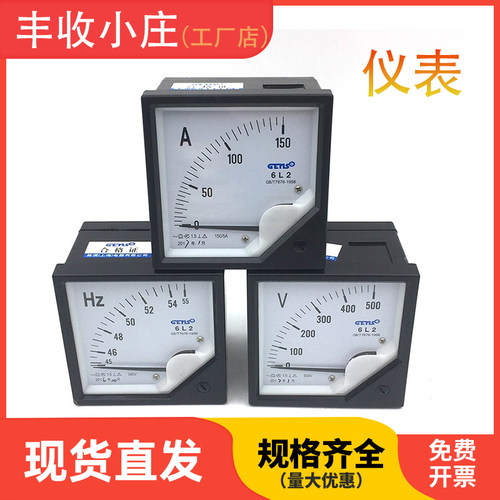 发电机组开关配电箱指针式仪表6L2电流表频率表Hz 380V500V电压表