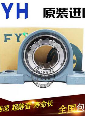 日本进口带座外球面轴承UCP UKP NAP208 209 210 211J