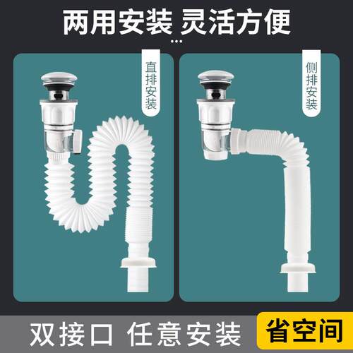 弹跳下水器面盆脸脸盆管套水装防臭洗手64272盆盆水槽墙排横排下