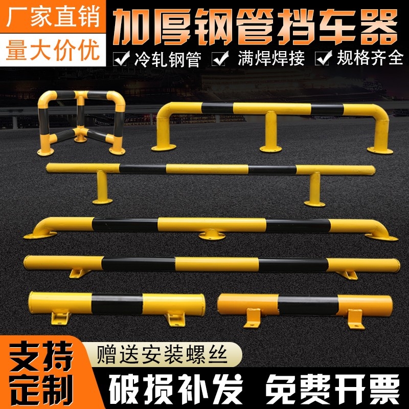防撞护栏钢管加油站防撞栏杆U型M型车位挡车柱停车场隔离栏阻车器