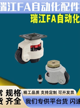 上隆 水平调节轮 JPB-40 JPB-50 JPB-63 JPB-75 福马轮-内螺纹型