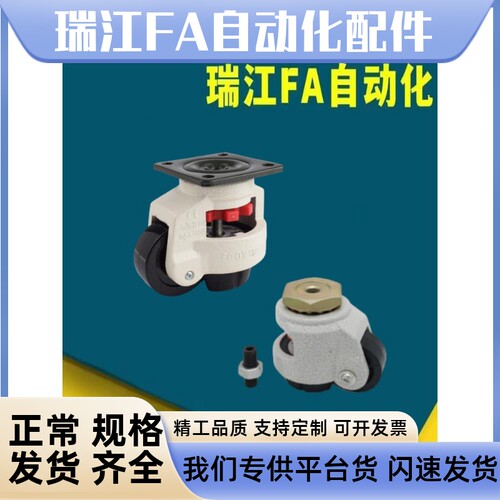 上隆 水平调节轮 JPB-40 JPB-50 JPB-63 JPB-75 福马轮-内螺纹型