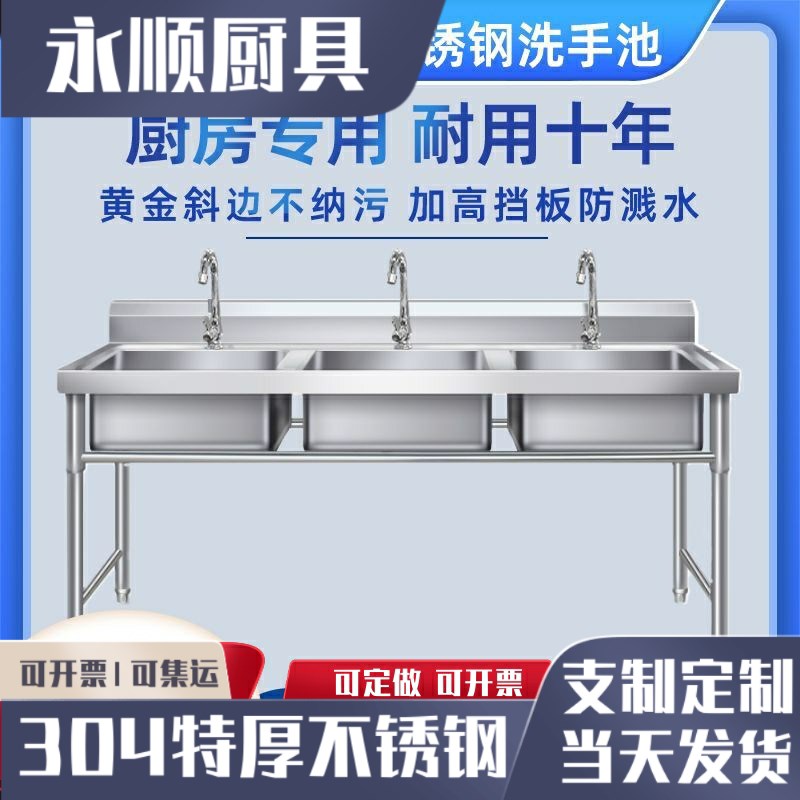 商用304不锈钢水槽支架双槽洗碗池洗手酒店三槽洗菜盆洗碗池饭店