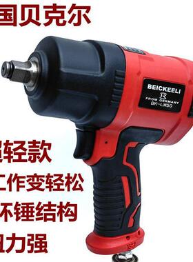 风德国贝克尔超轻1手/2大力气动动扳机子LEW扳小风炮动气工具风炮