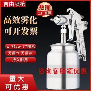77气壶泵油漆喷枪气动喷l喷漆w喷胶枪78069油漆枪下壶喷漆枪