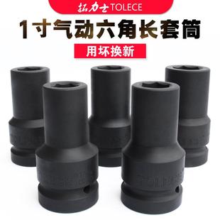 kt大风炮套筒无品牌 电动 1寸角丝气动加长旋具头轮胎螺重型2730