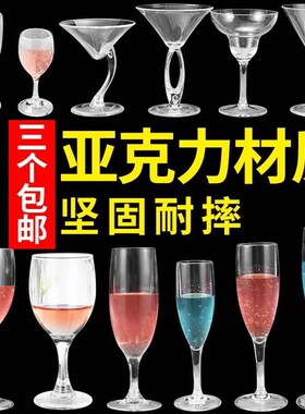 .儿童红酒家用欧式红酒杯玻璃一对小号个高脚杯塑号料高大脚杯