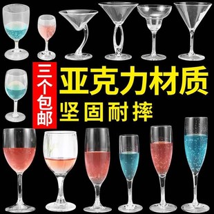 .儿童红酒家用欧式红酒杯玻璃一对小号个高脚杯塑号料高大脚杯