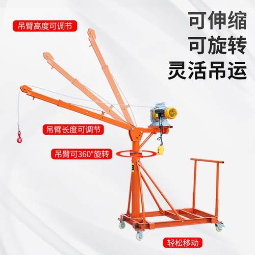 kt移动伸缩可车间折叠ICY家用型小220吊V机装修上料吊砖提升吊料