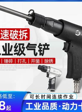 除锈250工PPX具气锹15800气镐气锤风j镐铲刀气动风机器19气铲g3