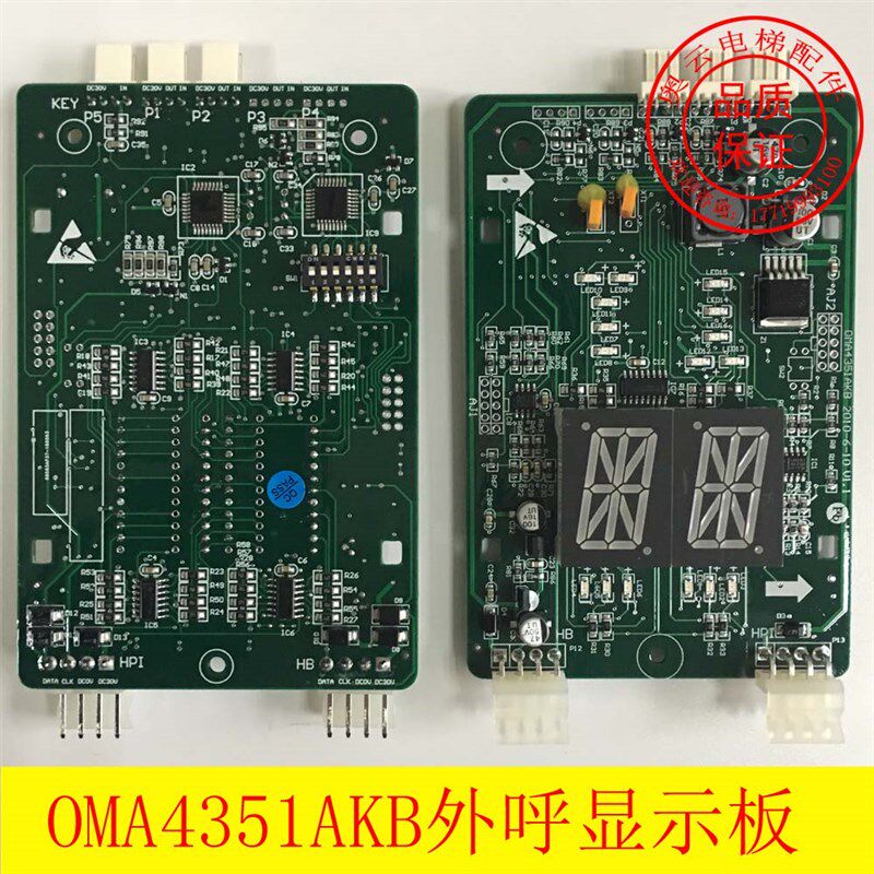 电梯配件 OTIS西子奥的斯无底盒显示单双八 OMA4351AKB外呼显示板