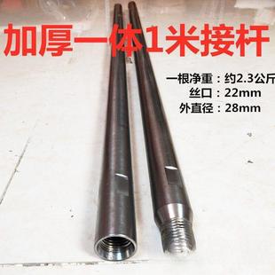 710水钻机加长杆水钻钻头杆打接土头延长杆装 自面来水路铺管机安