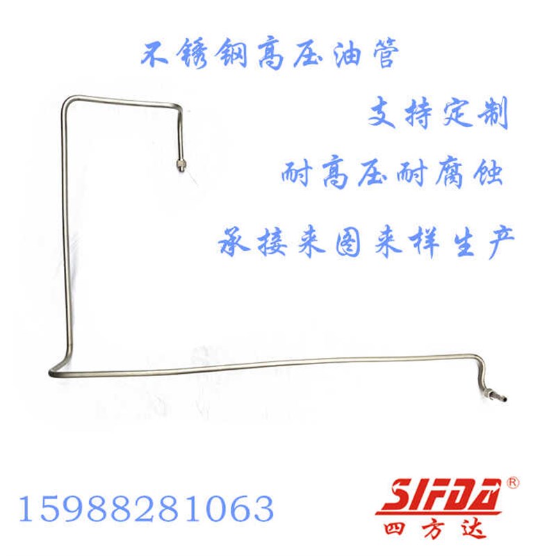 不锈钢高压油管液压管无缝钢管汽车刹车油管金属油管加工钢管折弯