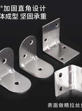 l角码直角定器角固铁l90度固不bbf35886锈钢角铁定件三角铁铁片连