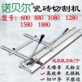官方7206诺贝尔加强型880 12推80手切动瓷高砖切割机精度墙地砖割