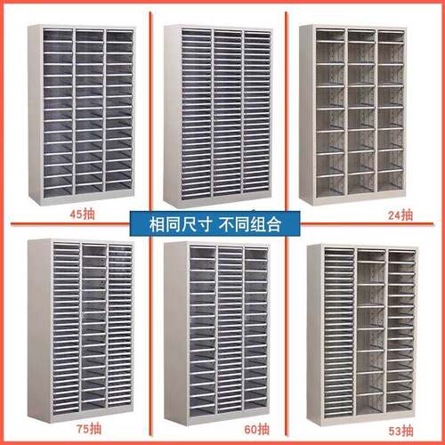 甲F76T7T95a文件柜抽屉式多层资料整理柜同美饰品4收纳柜合凭证票
