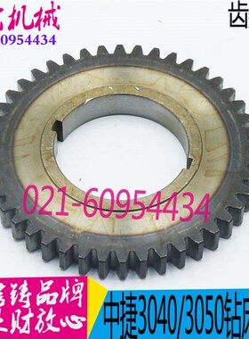 钻床配件 Z3040中捷友谊钻床齿轮 Z3050上海五机钻床齿轮号41320