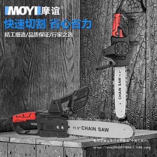 摩谊20电链锯FLJV家用大功率手持电锯木锯木手提小型链条伐锯砍树