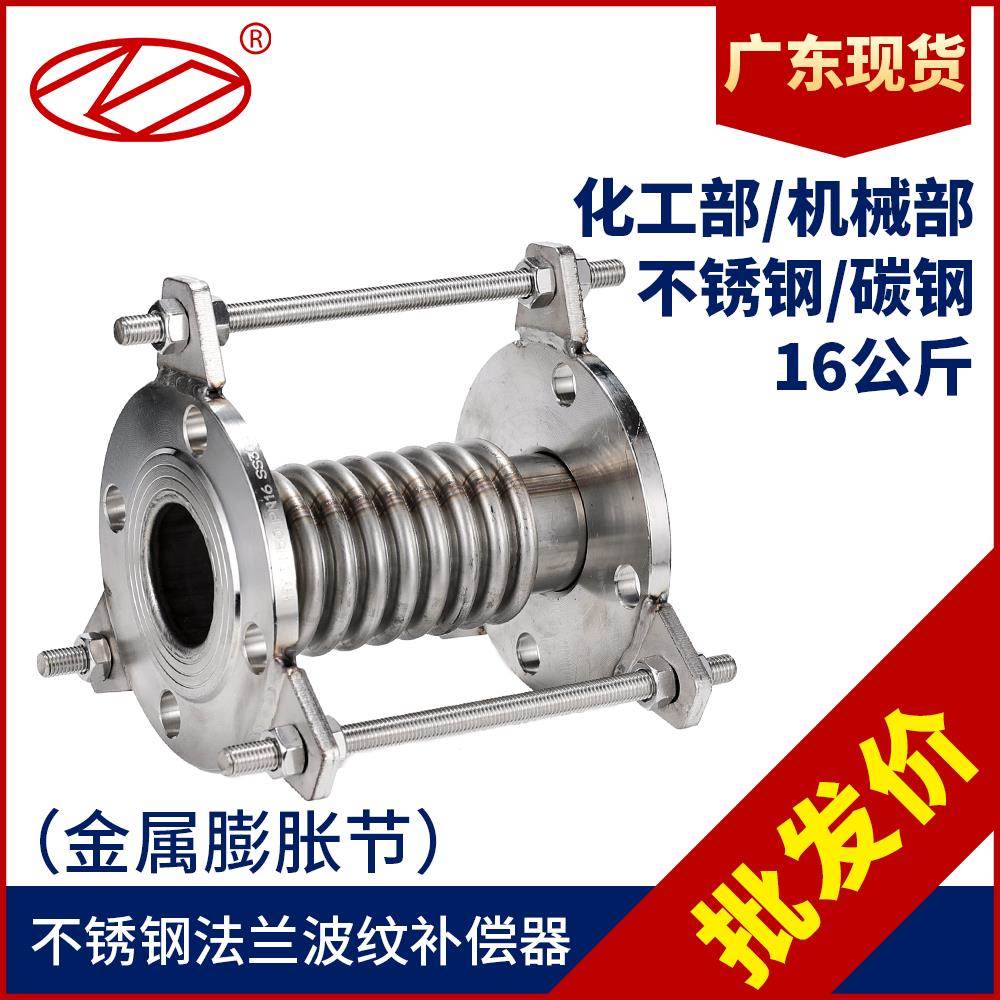 j8金属真空5020膨节法兰式伸缩节锈8号仓696钢补偿器dn管胀304100